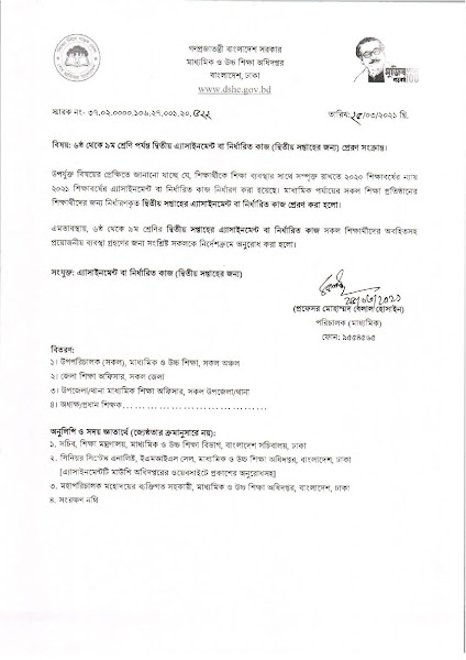 ২০২১ এর ২য় সপ্তাহের এস্যাইনমেন্ট প্রকাশ ৬ষ্ঠ থেকে ৯ম শ্রেণি 2 %2528%25E0%25A7%25A8%25E0%25A7%259F%2B%25E0%25A6%25B8%25E0%25A6%25AA%25E0%25A7%258D%25E0%25A6%25A4%25E0%25A6%25BE%25E0%25A6%25B9%25E0%25A7%2587%25E0%25A6%25B0%2B%25E0%25A6%259C%25E0%25A6%25A8%25E0%25A7%258D%25E0%25A6%25AF%2529 01