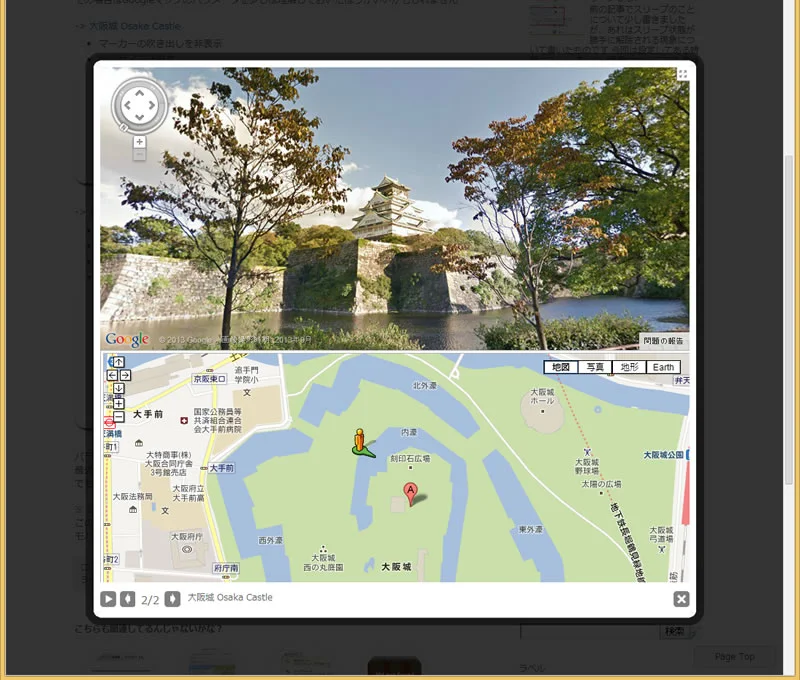 prettyPhoto モーダルウィンドウでGoogle Maps -1