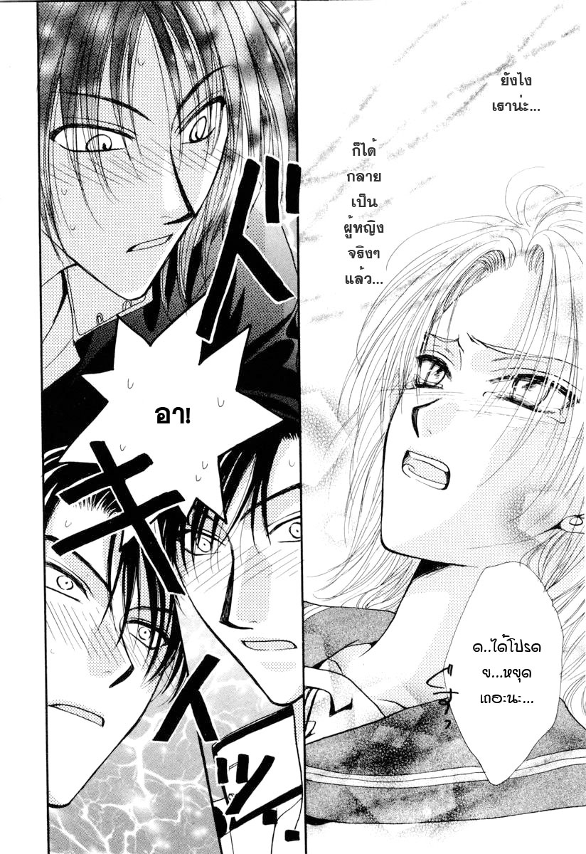 อ่านการ์ตูน Kakumei no Hi 3 ภาพที่ 61