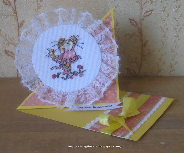 Открытка "Конфетка для принцессы" Открытка "Конфетка для принцессы"