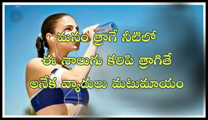 జలచికిత్స గురించి మీకు తెలుసా? - Hydrotherapy Jala Chikitsa - health tips in telugu
