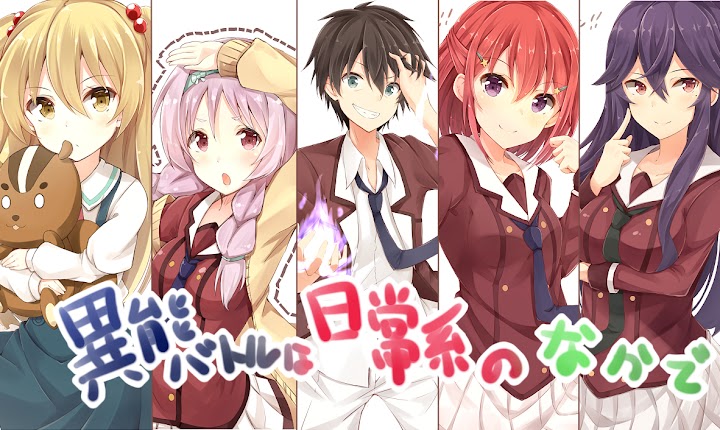 Inou-Battle wa Nichijou-kei no Naka de BD Batch Subtitle Indonesia