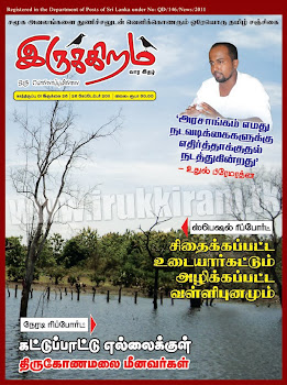 தற்பொழுது மின்னிதழாகப் பார்வையிடலாம்.