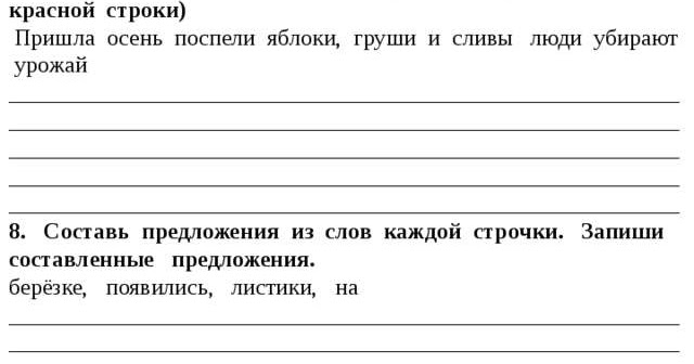 Спишите текст 1 класс карточки. Текст для контрольного списывания 1 класс. Текст для списывания 2 класс прописными буквами. Контрольное списывание 3-4 класс. Спишите текст 1 класс карточки.