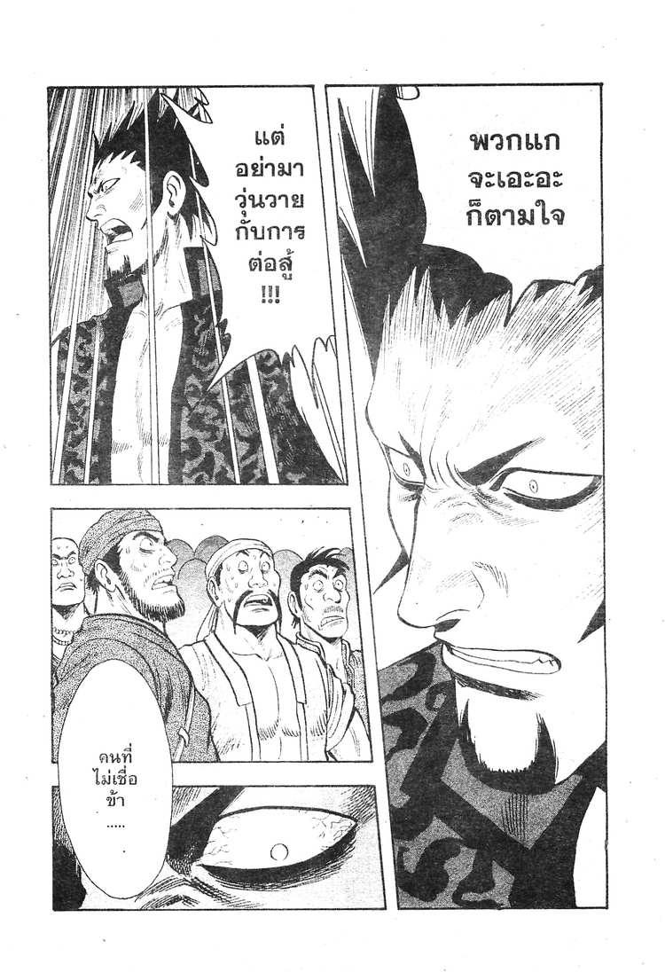 Tekken Chinmi Legends - หน้า 13
