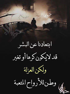 صور عن الوحدة alwahda رمزيات عن الوحده والبعد