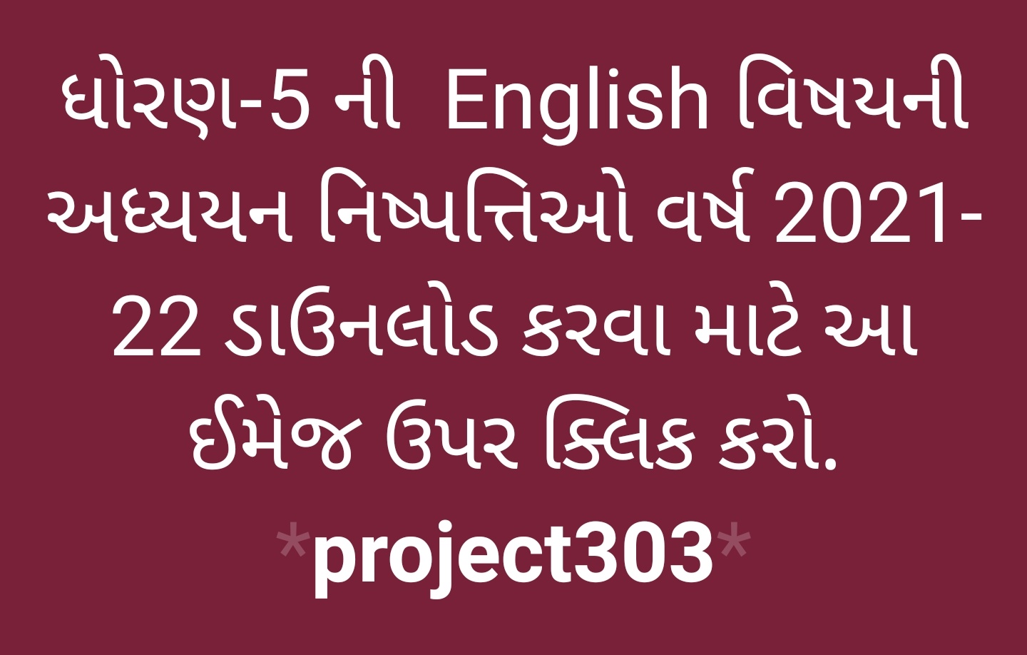 https://project303.blogspot.com/2021/06/std-5-nishpatti-all.html