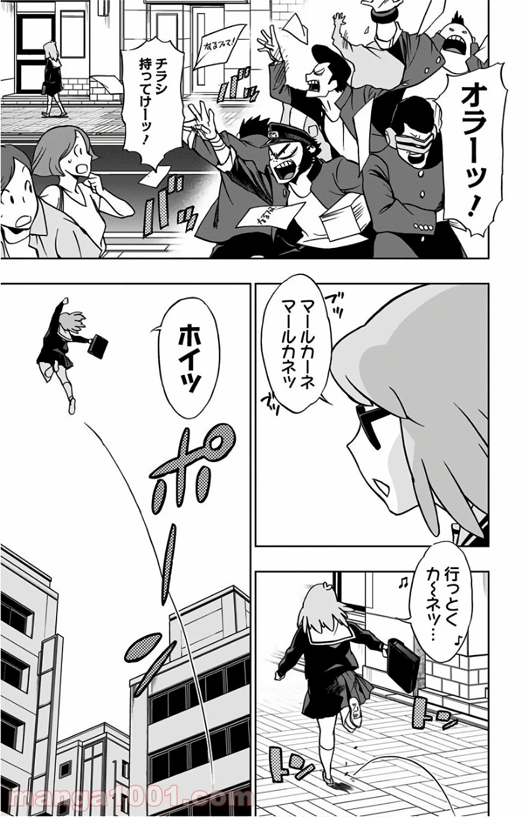 ヴィジランテ-僕のヒーローアカデミア ILLEGALS- - Raw 【第21話】 - Manga1000.com