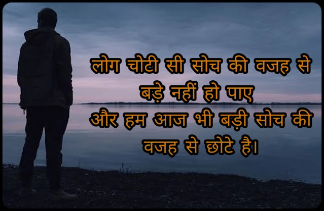 Positive Shayari In Hindi 2021