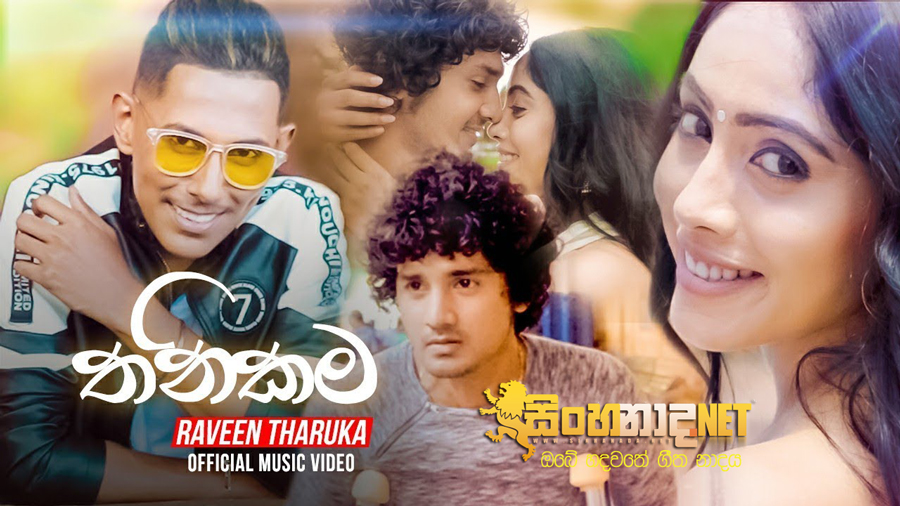 Thanikama - Raveen Tharuka (Sudu Mahaththaya) Official Music Video.mp4