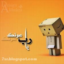 صور يا رب صور يا رب