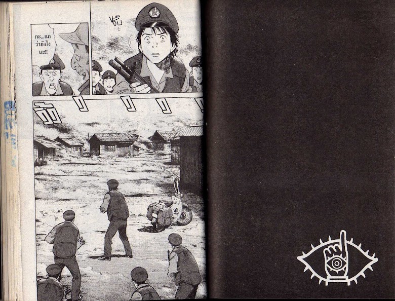 20th Century Boys - หน้า 37