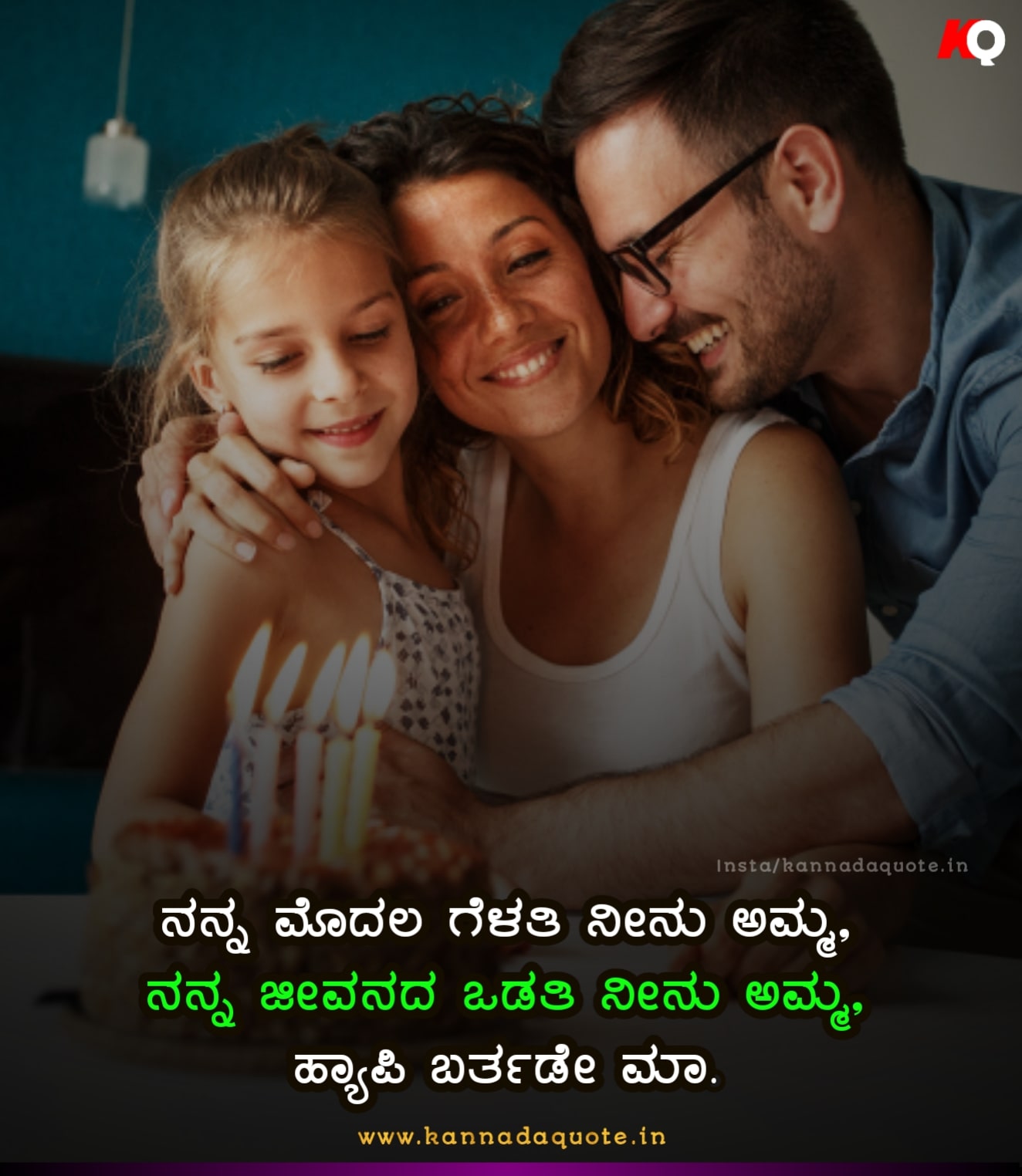 Happy Birthday Wishes In Kannada With Images 2021 happy-birthday-wishes-in-kannada-with-images-2021