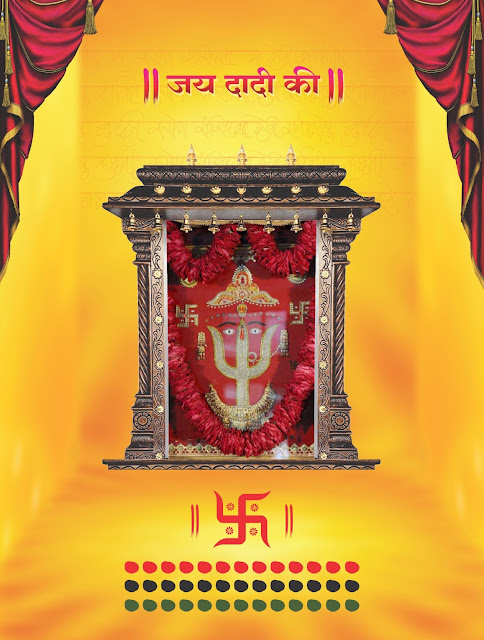 Bhadva Badi Amavasya utsav
