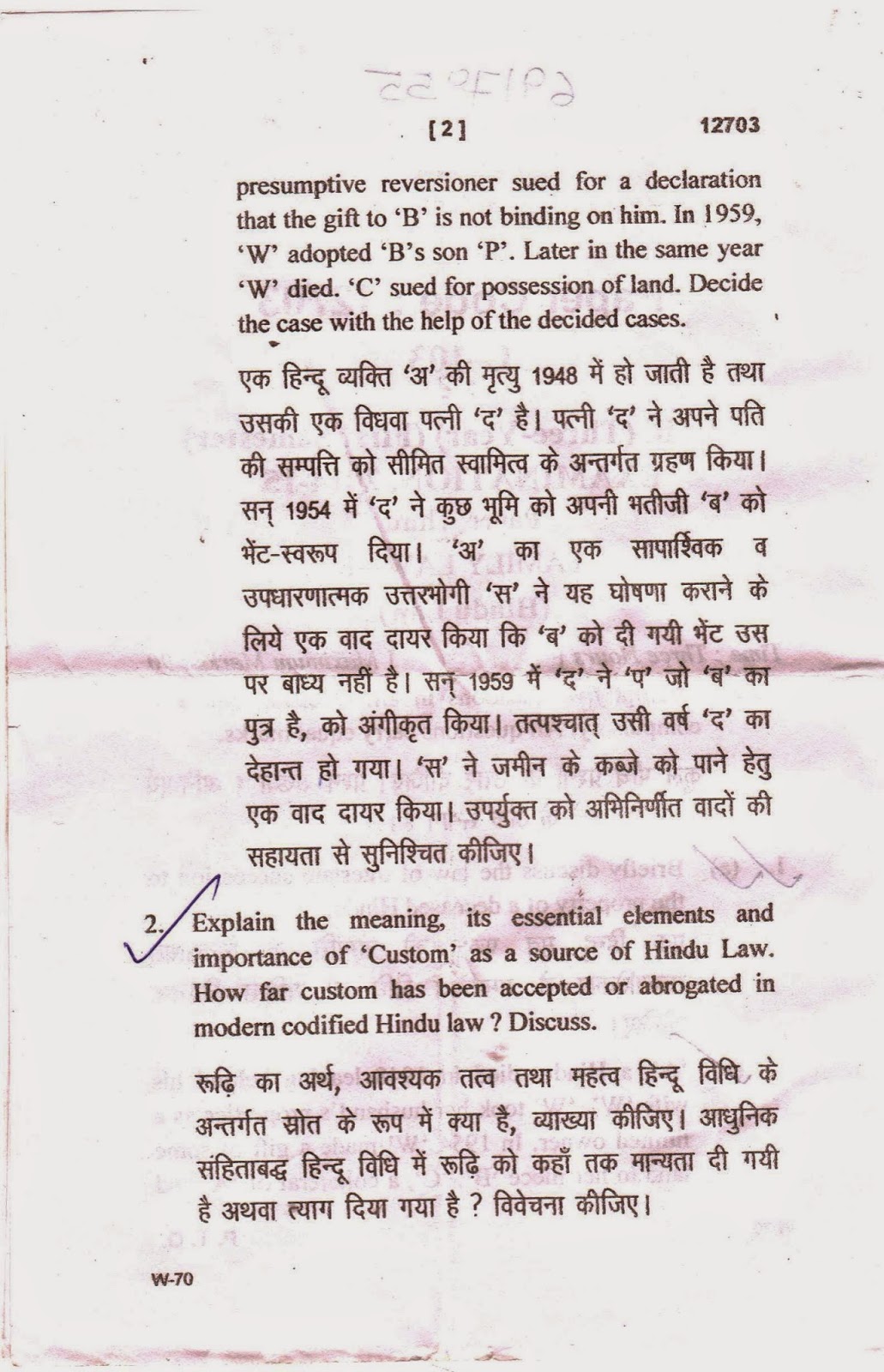 WordLife Family Law1 (Hindu Law) Question Paper3 Jan 2015 (M.J.P. Rohilkhand University)