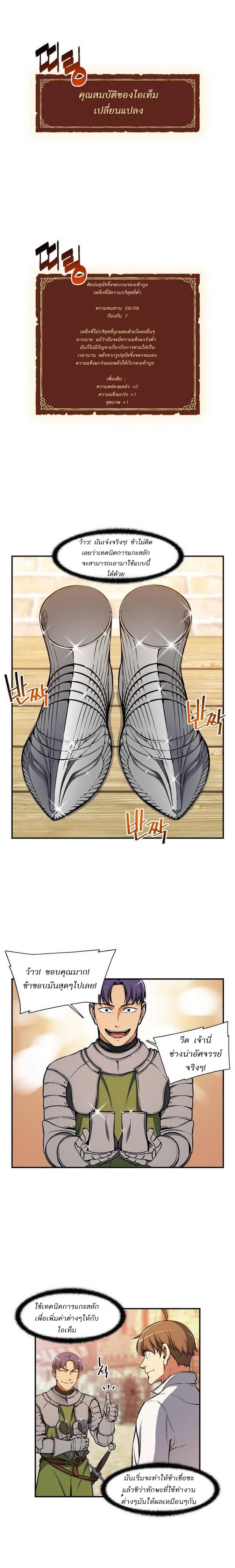 อ่านการ์ตูน Legendary Moonlight Sculptor 94 ภาพที่ 3