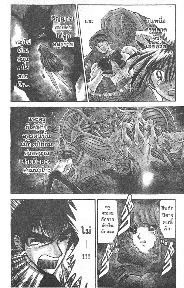 Jigoku Sensei Nube - หน้า 53
