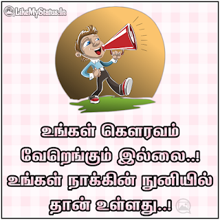 Use ful tamil quote