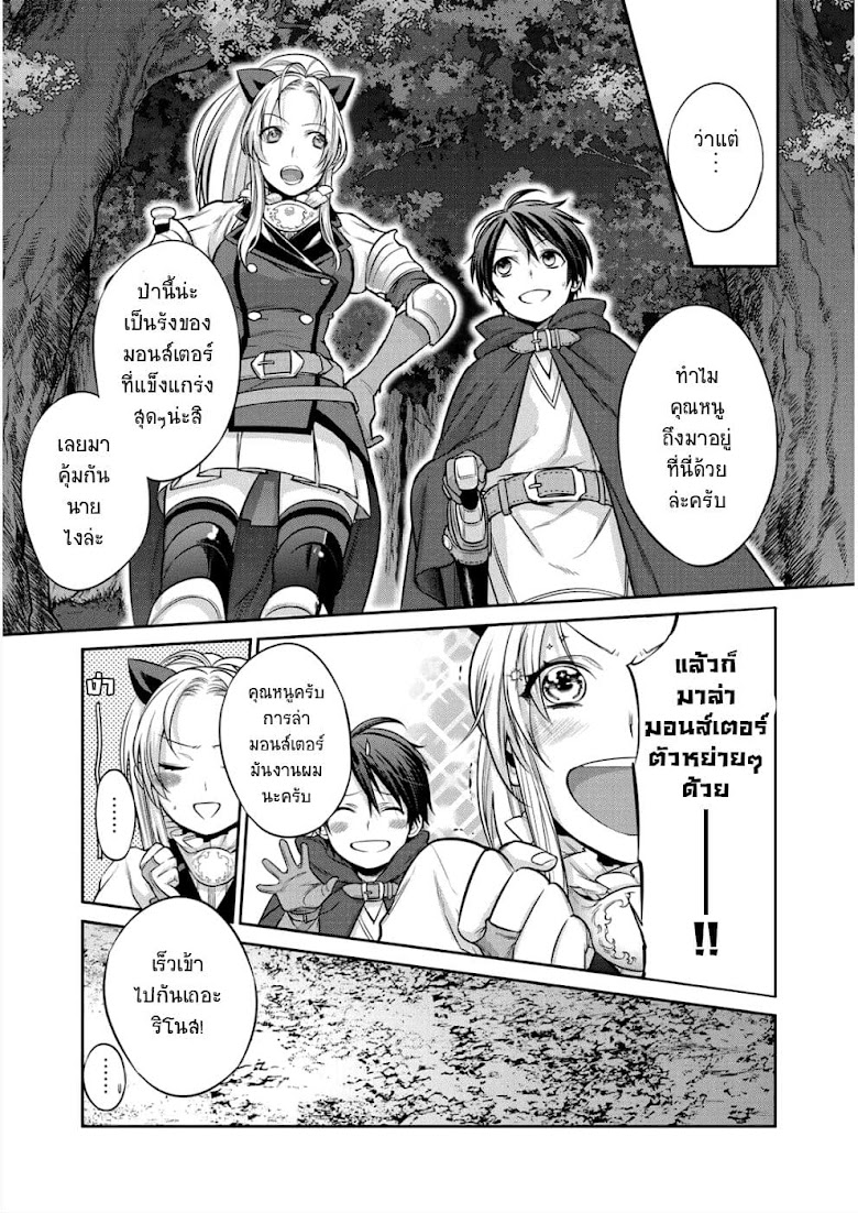 Kekkaishi e no Tensei - หน้า 11