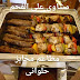 #شيش_كباب #شيش_كباب