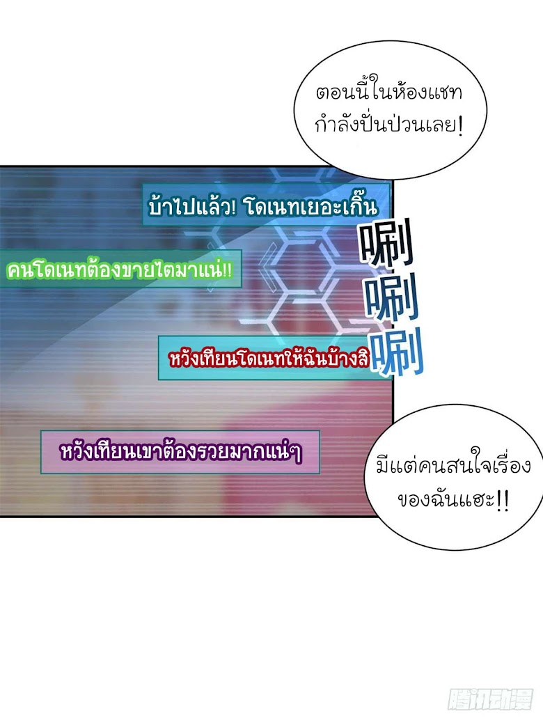 Super Broadcast System - หน้า 33