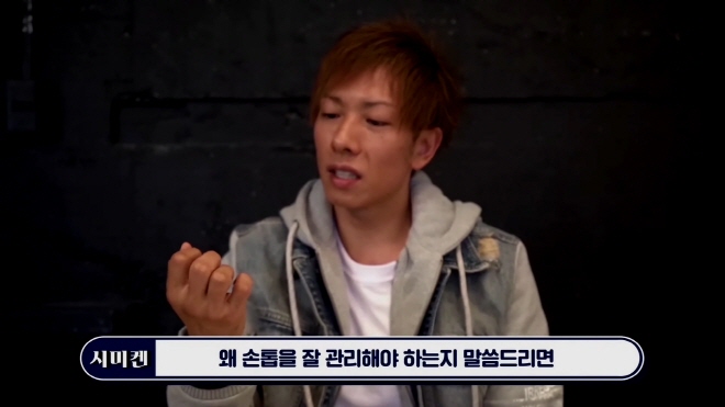 시미켄이 말하는 여자에게 인기 끄는 방법