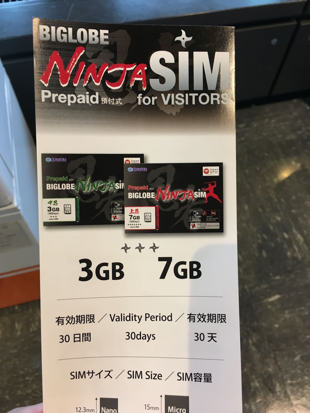 成田空港で Biglobe Ninja Sim なるプリペイドsimが売っていた 40歳ぐらいの雑談系日記