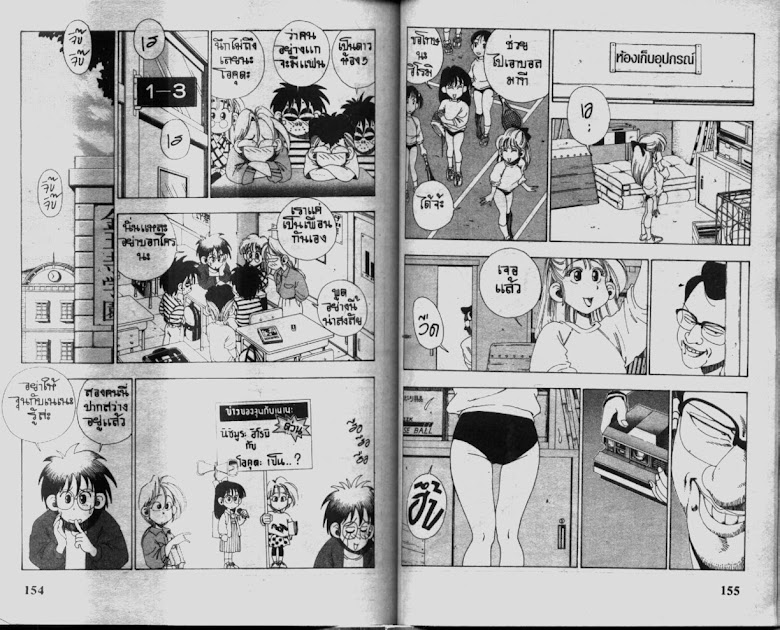 Sanshirou x2 - หน้า 80