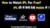 How To Watch IPL Live Match Free On Mobile - IPL 2021 Live