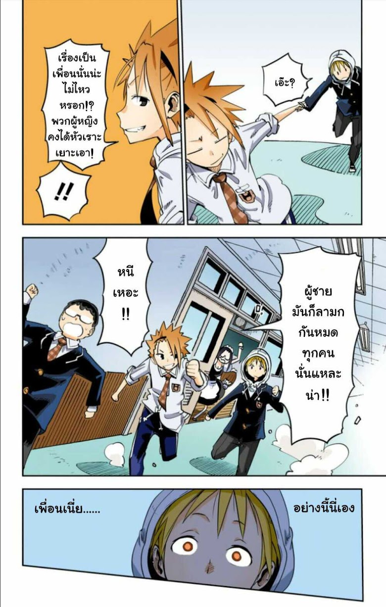 i Shoujo - หน้า 17