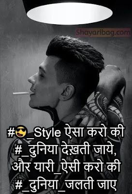Attitude Shayari In Hindi Download