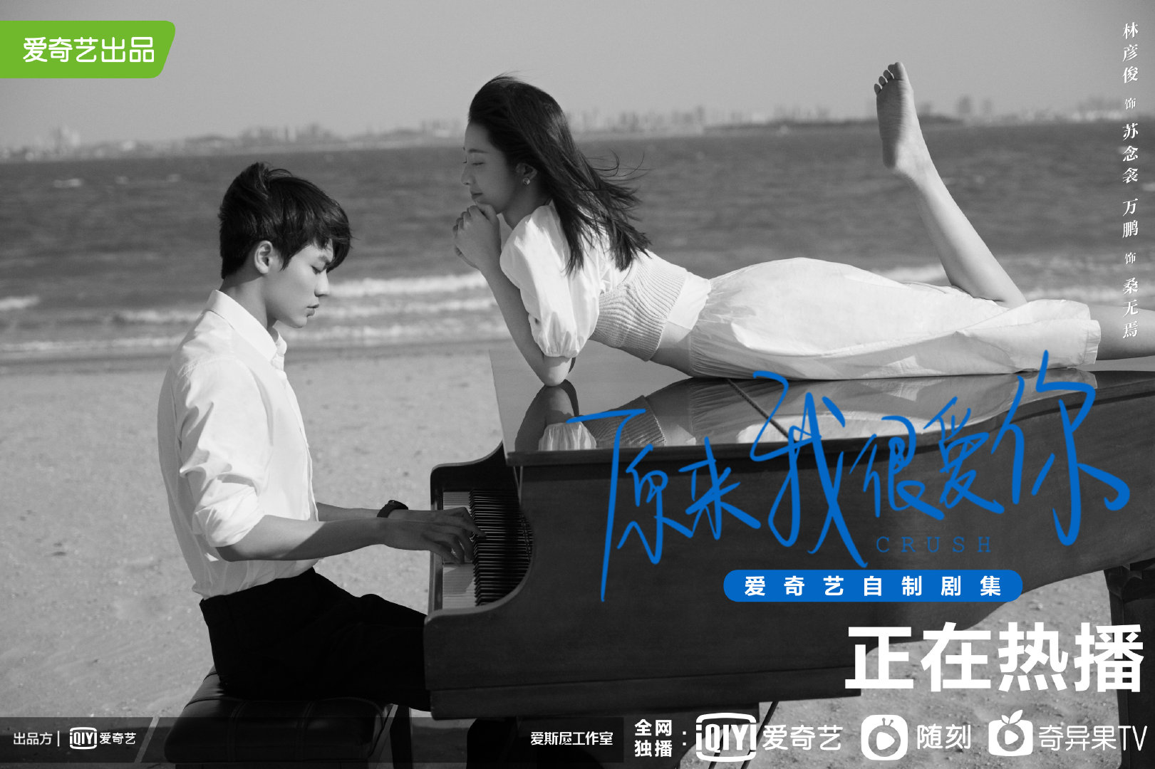 Crush дорама. я так сильно тебя люблю дорама. я так сильно тебя люблю дорама. Kissasian or dramacool. я так сильно тебя люблю дорама.