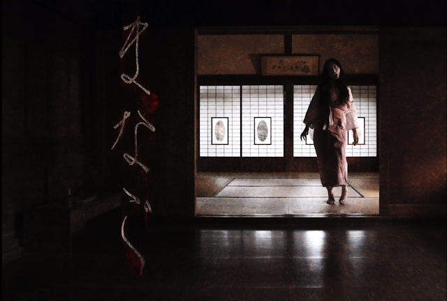 Una casa embrujada de Tokio ofrece una experiencia de terror en linea