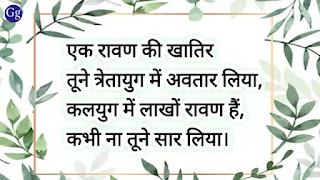 dussehra quotes