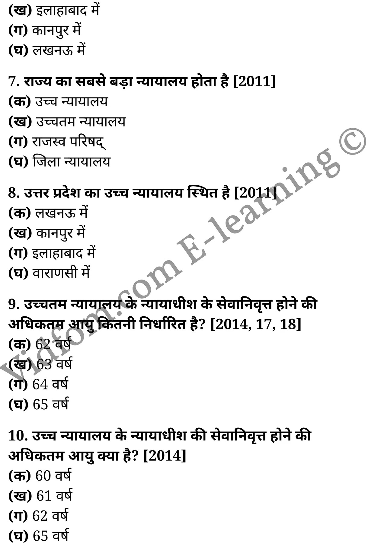 कक्षा 10 सामाजिक विज्ञान के नोट्स हिंदी में एनसीईआरटी समाधान, class 10 Social Science chapter 4, class 10 Social Science chapter 4 ncert solutions in Social Science, class 10 Social Science chapter 4 notes in hindi, class 10 Social Science chapter 4 question answer, class 10 Social Science chapter 4 notes, class 10 Social Science chapter 4 class 10 Social Science chapter 4 in hindi, class 10 Social Science chapter 4 important questions in hindi, class 10 Social Science hindi chapter 4 notes in hindi, class 10 Social Science chapter 4 test, class 10 Social Science chapter 4 class 10 Social Science chapter 4 pdf, class 10 Social Science chapter 4 notes pdf, class 10 Social Science chapter 4 exercise solutions, class 10 Social Science chapter 4, class 10 Social Science chapter 4 notes study rankers, class 10 Social Science chapter 4 notes, class 10 Social Science hindi chapter 4 notes, class 10 Social Science chapter 4 class 10 notes pdf, class 10 Social Science chapter 4 class 10 notes ncert, class 10 Social Science chapter 4 class 10 pdf, class 10 Social Science chapter 4 book, class 10 Social Science chapter 4 quiz class 10 , 10 th class 10 Social Science chapter 4 book up board, up board 10 th class 10 Social Science chapter 4 notes, class 10 Social Science, class 10 Social Science ncert solutions in Social Science, class 10 Social Science notes in hindi, class 10 Social Science question answer, class 10 Social Science notes, class 10 Social Science class 10 Social Science chapter 4 in hindi, class 10 Social Science important questions in hindi, class 10 Social Science notes in hindi, class 10 Social Science test, class 10 Social Science class 10 Social Science chapter 4 pdf, class 10 Social Science notes pdf, class 10 Social Science exercise solutions, class 10 Social Science, class 10 Social Science notes study rankers, class 10 Social Science notes, class 10 Social Science notes, class 10 Social Science class 10 notes pdf, class 10 Social Science class 10 notes ncert, class 10 Social Science class 10 pdf, class 10 Social Science book, class 10 Social Science quiz class 10 , 10 th class 10 Social Science book up board, up board 10 th class 10 Social Science notes, कक्षा 10 सामाजिक विज्ञान अध्याय 4 , कक्षा 10 सामाजिक विज्ञान, कक्षा 10 सामाजिक विज्ञान अध्याय 4 के नोट्स हिंदी में, कक्षा 10 का सामाजिक विज्ञान अध्याय 4 का प्रश्न उत्तर, कक्षा 10 सामाजिक विज्ञान अध्याय 4 के नोट्स, 10 कक्षा सामाजिक विज्ञान हिंदी में, कक्षा 10 सामाजिक विज्ञान अध्याय 4 हिंदी में, कक्षा 10 सामाजिक विज्ञान अध्याय 4 महत्वपूर्ण प्रश्न हिंदी में, कक्षा 10 हिंदी के नोट्स हिंदी में, सामाजिक विज्ञान हिंदी में कक्षा 10 नोट्स pdf, सामाजिक विज्ञान हिंदी में कक्षा 10 नोट्स 2021 ncert, सामाजिक विज्ञान हिंदी कक्षा 10 pdf, सामाजिक विज्ञान हिंदी में पुस्तक, सामाजिक विज्ञान हिंदी में की बुक, सामाजिक विज्ञान हिंदी में प्रश्नोत्तरी class 10 , बिहार बोर्ड 10 पुस्तक वीं सामाजिक विज्ञान नोट्स, सामाजिक विज्ञान कक्षा 10 नोट्स 2021 ncert, सामाजिक विज्ञान कक्षा 10 pdf, सामाजिक विज्ञान पुस्तक, सामाजिक विज्ञान प्रश्नोत्तरी class 10, कक्षा 10 सामाजिक विज्ञान, कक्षा 10 सामाजिक विज्ञान के नोट्स हिंदी में, कक्षा 10 का सामाजिक विज्ञान का प्रश्न उत्तर, कक्षा 10 सामाजिक विज्ञान के नोट्स, 10 कक्षा सामाजिक विज्ञान 2021 हिंदी में, कक्षा 10 सामाजिक विज्ञान हिंदी में, कक्षा 10 सामाजिक विज्ञान महत्वपूर्ण प्रश्न हिंदी में, कक्षा 10 सामाजिक विज्ञान हिंदी के नोट्स हिंदी में, कक्षा 10 सर्वोच्च न्यायालय एवं उच्च न्यायालय , कक्षा 10 सर्वोच्च न्यायालय एवं उच्च न्यायालय, कक्षा 10 सर्वोच्च न्यायालय एवं उच्च न्यायालय के नोट्स हिंदी में, कक्षा 10 सर्वोच्च न्यायालय एवं उच्च न्यायालय प्रश्न उत्तर, कक्षा 10 सर्वोच्च न्यायालय एवं उच्च न्यायालय के नोट्स, 10 कक्षा सर्वोच्च न्यायालय एवं उच्च न्यायालय हिंदी में, कक्षा 10 सर्वोच्च न्यायालय एवं उच्च न्यायालय हिंदी में, कक्षा 10 सर्वोच्च न्यायालय एवं उच्च न्यायालय महत्वपूर्ण प्रश्न हिंदी में, कक्षा 10 हिंदी के नोट्स हिंदी में, सर्वोच्च न्यायालय एवं उच्च न्यायालय हिंदी में कक्षा 10 नोट्स pdf, सर्वोच्च न्यायालय एवं उच्च न्यायालय हिंदी में कक्षा 10 नोट्स 2021 ncert, सर्वोच्च न्यायालय एवं उच्च न्यायालय हिंदी कक्षा 10 pdf, सर्वोच्च न्यायालय एवं उच्च न्यायालय हिंदी में पुस्तक, सर्वोच्च न्यायालय एवं उच्च न्यायालय हिंदी में की बुक, सर्वोच्च न्यायालय एवं उच्च न्यायालय हिंदी में प्रश्नोत्तरी class 10 , 10 वीं सर्वोच्च न्यायालय एवं उच्च न्यायालय पुस्तक up board, बिहार बोर्ड 10 पुस्तक वीं सर्वोच्च न्यायालय एवं उच्च न्यायालय नोट्स, सर्वोच्च न्यायालय एवं उच्च न्यायालय कक्षा 10 नोट्स 2021 ncert, सर्वोच्च न्यायालय एवं उच्च न्यायालय कक्षा 10 pdf, सर्वोच्च न्यायालय एवं उच्च न्यायालय पुस्तक, सर्वोच्च न्यायालय एवं उच्च न्यायालय की बुक, सर्वोच्च न्यायालय एवं उच्च न्यायालय प्रश्नोत्तरी class 10, class 10, 10th Social Science book in hindi, 10th Social Science notes in hindi, cbse books for class 10 , cbse books in hindi, cbse ncert books, class 10 Social Science notes in hindi, class 10 Social Science hindi ncert solutions, Social Science 2020, Social Science 2021,