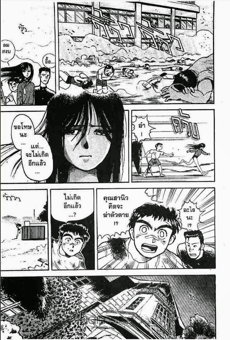 Ushio to Tora - หน้า 192
