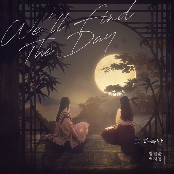 Jang Pil Soon, Baek Z Young – We’ll Find The Day – Single