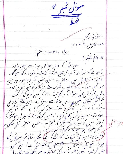 urdu essay notes for 2nd year pdf