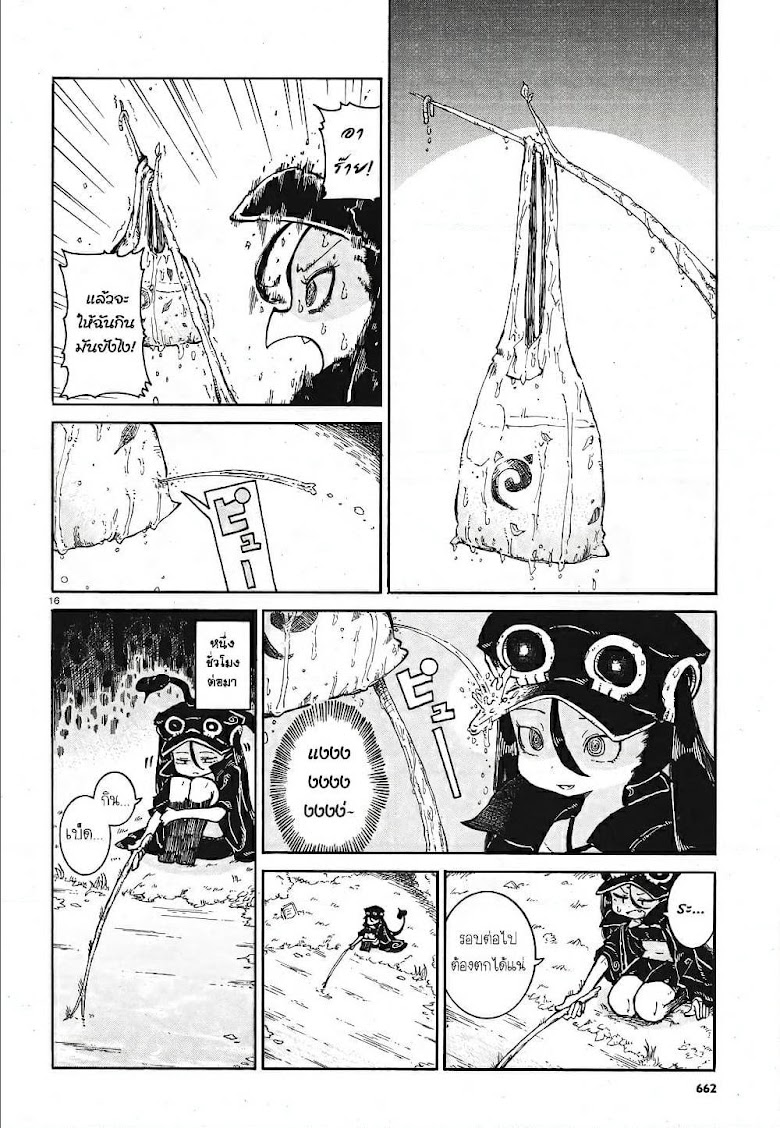 Reki and Yomi - หน้า 15