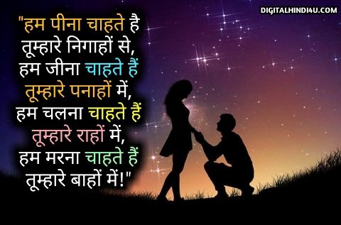 Love status in Hindi for Girlfriend with image