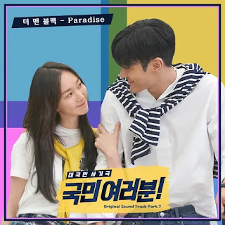 The Man BLK - Paradise (My Fellow Citizens! OST Part 7) Lyrics