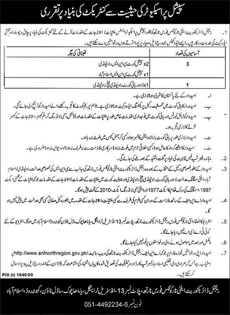 anf-jobs-2020-anti-narcotics-force-islamabad-application-form anf-jobs-2020-anti-narcotics-force-islamabad-application-form