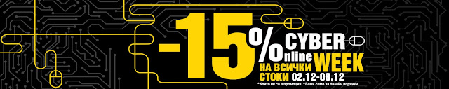 PRAKTIS представят Cyber WEEK Разпродажба PRAKTIS представят Cyber WEEK Разпродажба