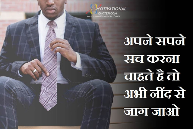 ''Motivational Quotes Images In Hindi'' best life thoughts images, beautiful thoughts pic, best image quotes about life, best life quotes images in english, best quotes in hindi for life with images, best whatsapp dp for life, life quotes for picture captions, beautiful life quotes good morning images, whatsapp dp life thoughts, good thoughts pic in hindi,