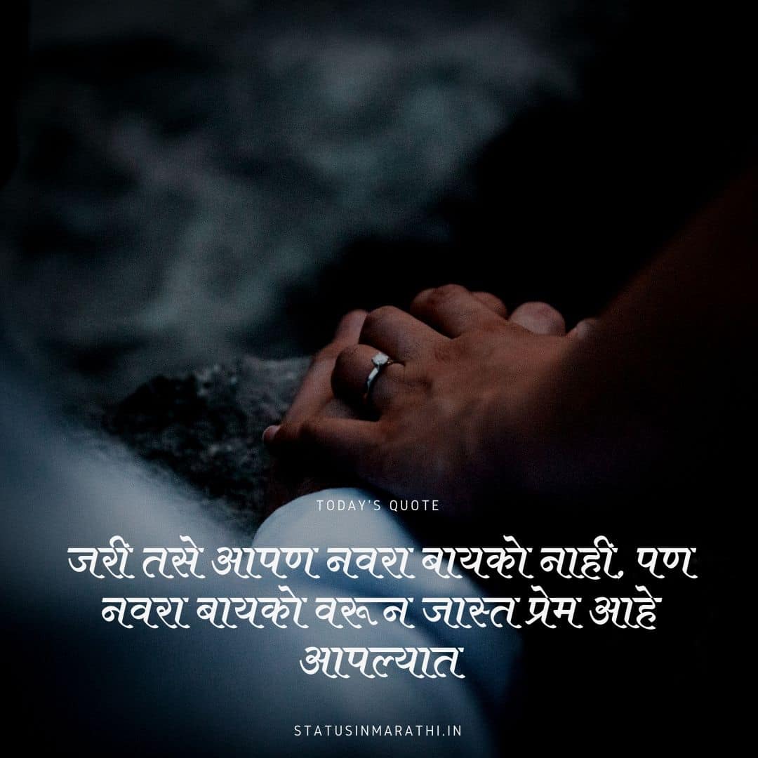 Featured image of post Romantic Status Marathi Download - Download new marathi status apk for android.