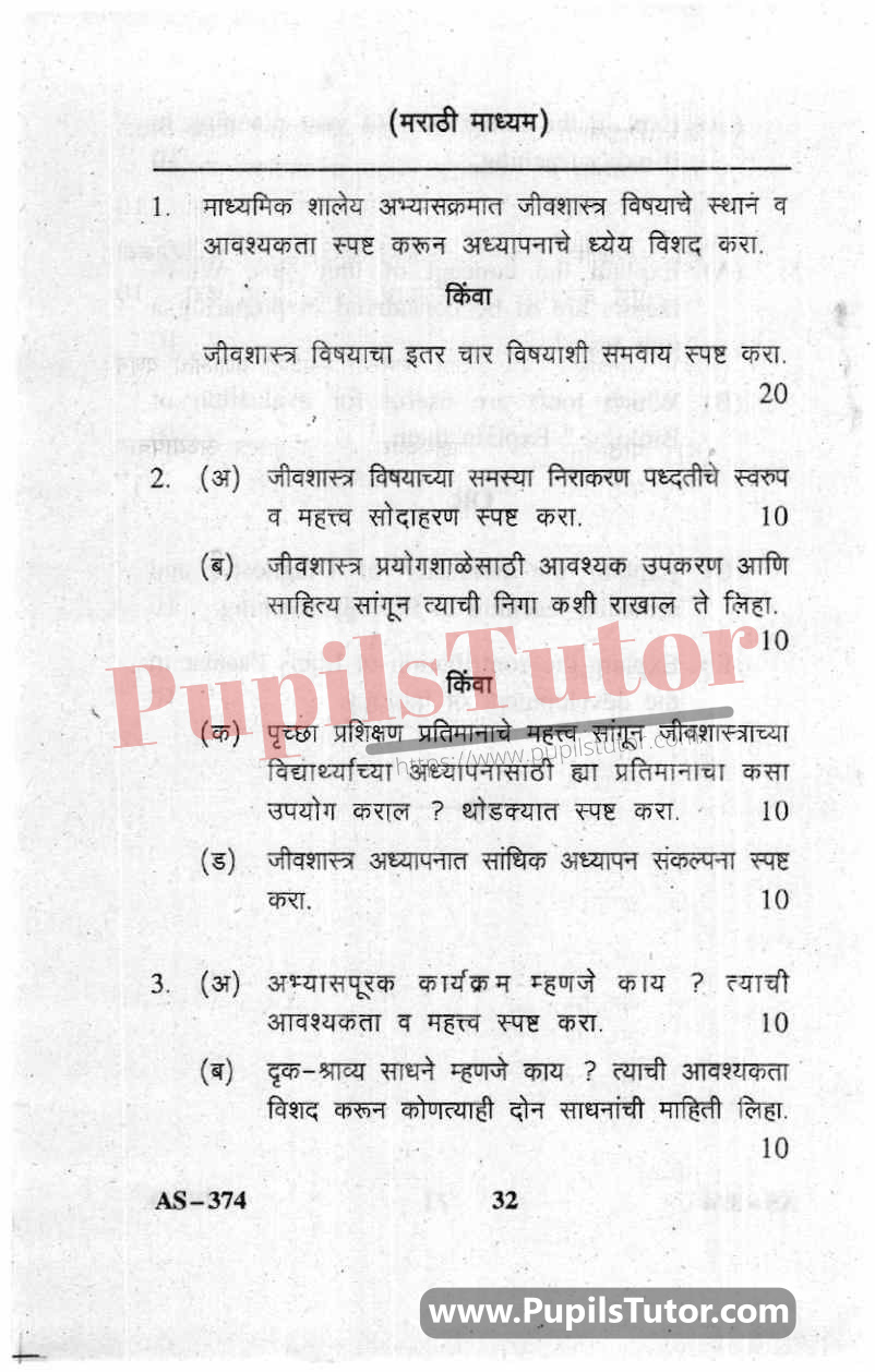 Pedagogy Of Biological Science Question Paper In Marathi
