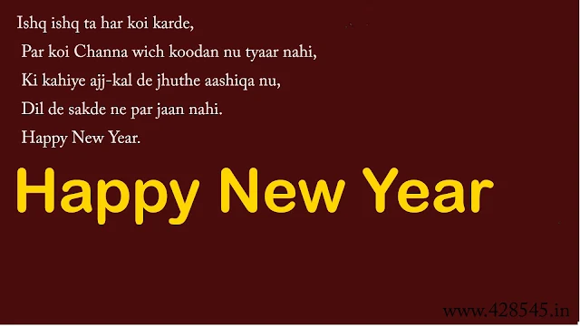 background red happy new year result 2020 image punjabi messages