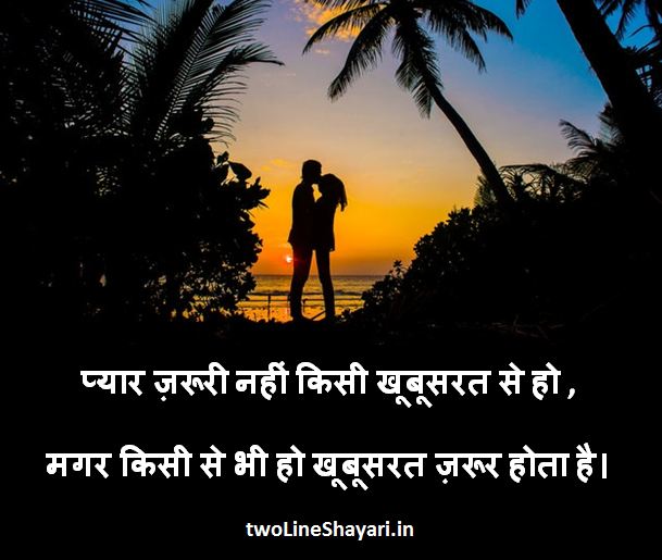 40+ Pyar Bhari Shayari | Pyar Ki Shayari in Hindi (2020 ...