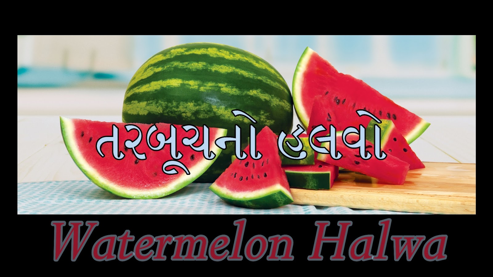 watermelon essay in gujarati language