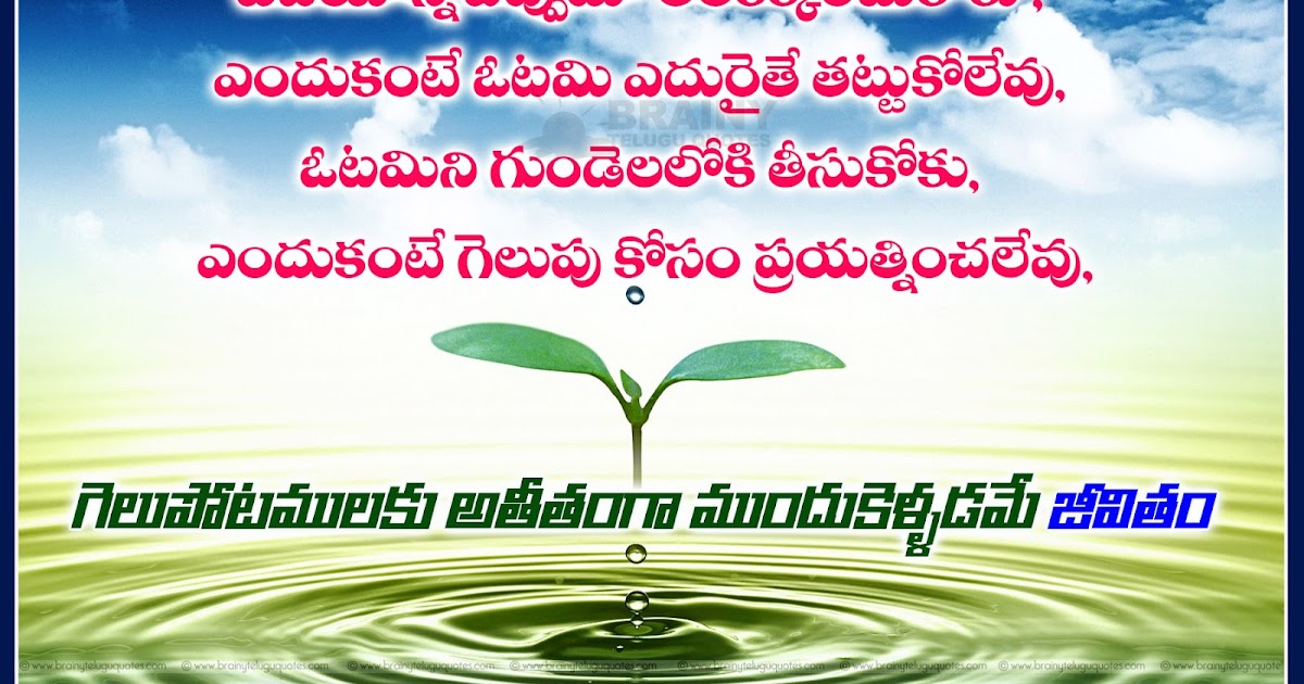 Best inspirational quotes on success meaning of life images